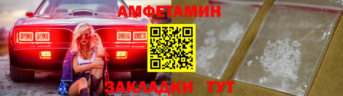 АМФ 98%  Вход с VPN  Георгиевск 