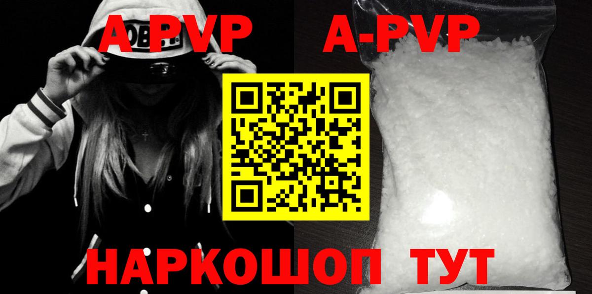 А ПВП крисы CK  Вход с VPN  Георгиевск  A-PVP Соль  APVP СК КРИС 