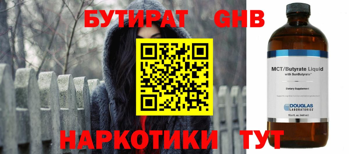 Георгиевск  Бутират Butirat  Вход с VPN 