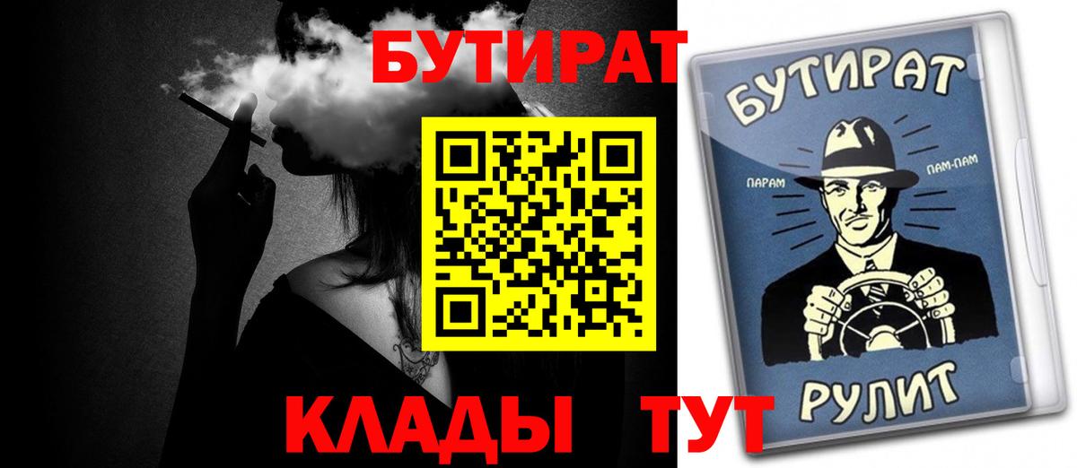 БУТИРАТ жидкий экстази Георгиевск