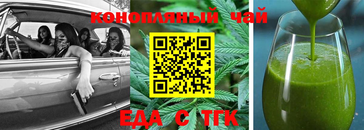 Георгиевск  Cannafood конопля  Вход с VPN 
