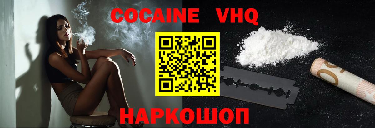 COCAIN  КОКАИН 98%  Вход с VPN  Георгиевск  КОКАИН Columbia 