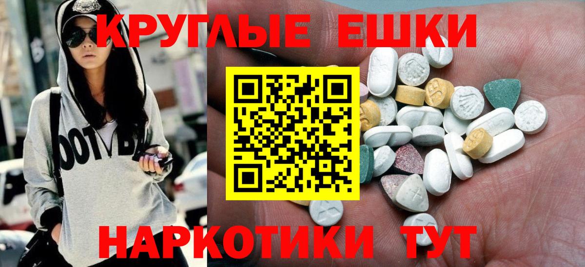 Ecstasy  Экстази 99%  ЭКСТАЗИ таблы  Вход с VPN  Георгиевск 