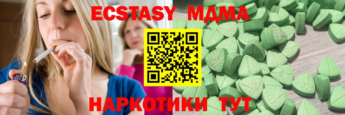 Экстази ешки Георгиевск
