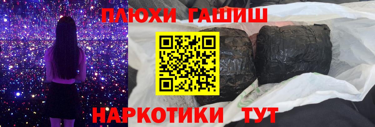 Георгиевск  ГАШИШ  Вход с VPN  Гашиш Изолятор  ГАШИШ AMNESIA HAZE 