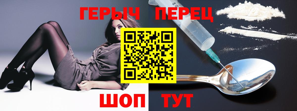 Георгиевск  Героин хмурый  Вход с VPN 