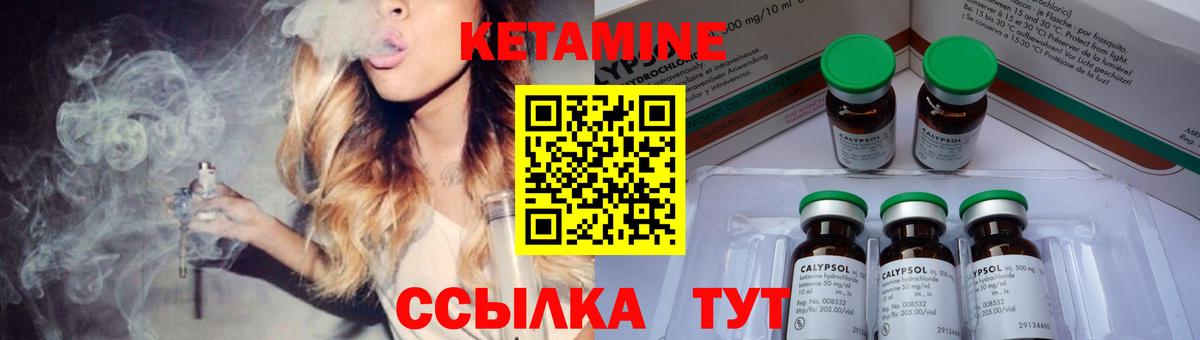 Георгиевск  Кетамин ketamine  Вход с VPN 