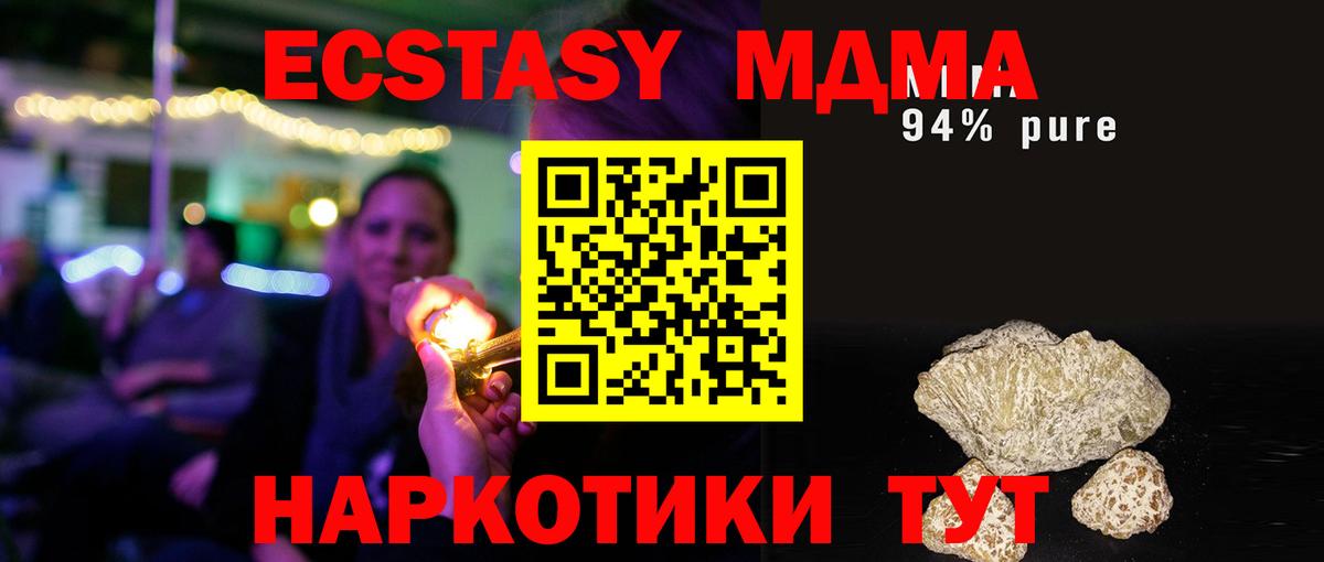 Георгиевск  MDMA кристаллы  MDMA молли  MDMA  Вход с VPN 