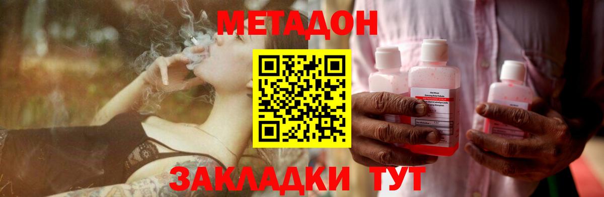 Метадон methadone  Вход с VPN  Георгиевск 