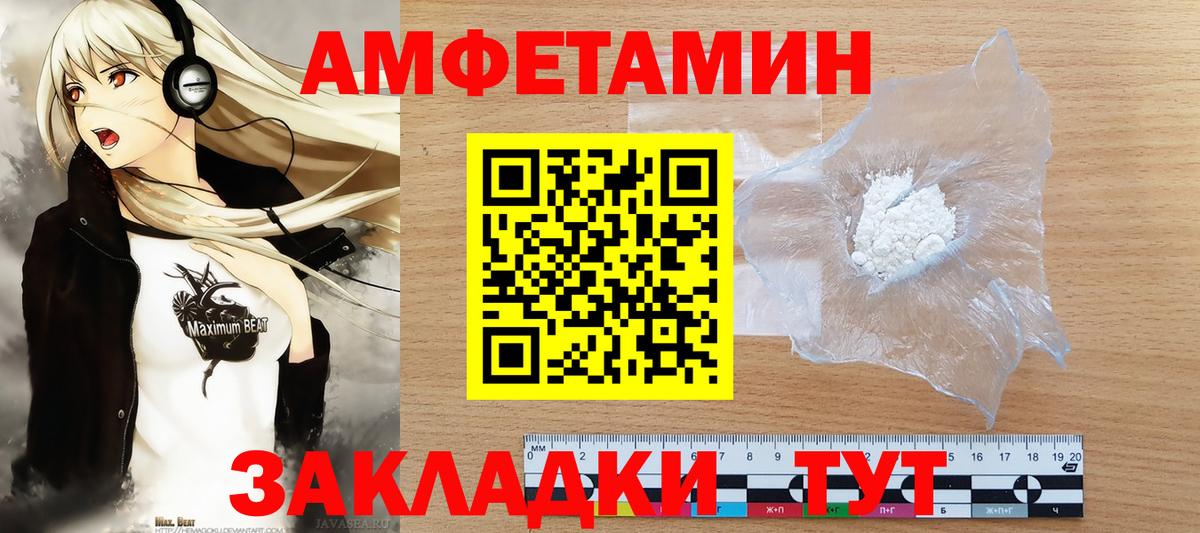МЕТАМФЕТАМИН  Метамфетамин витя  Вход с VPN  Георгиевск 