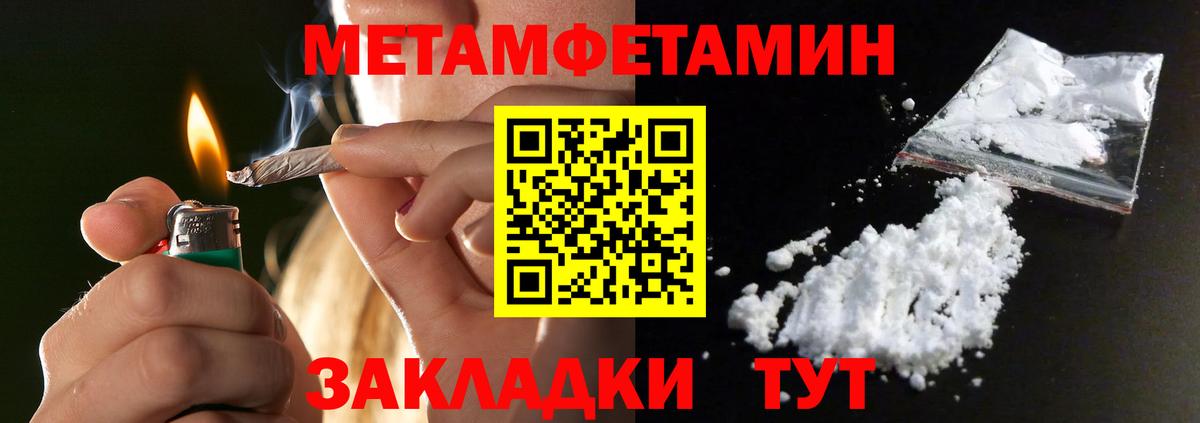 Первитин Декстрометамфетамин 99.9% Георгиевск