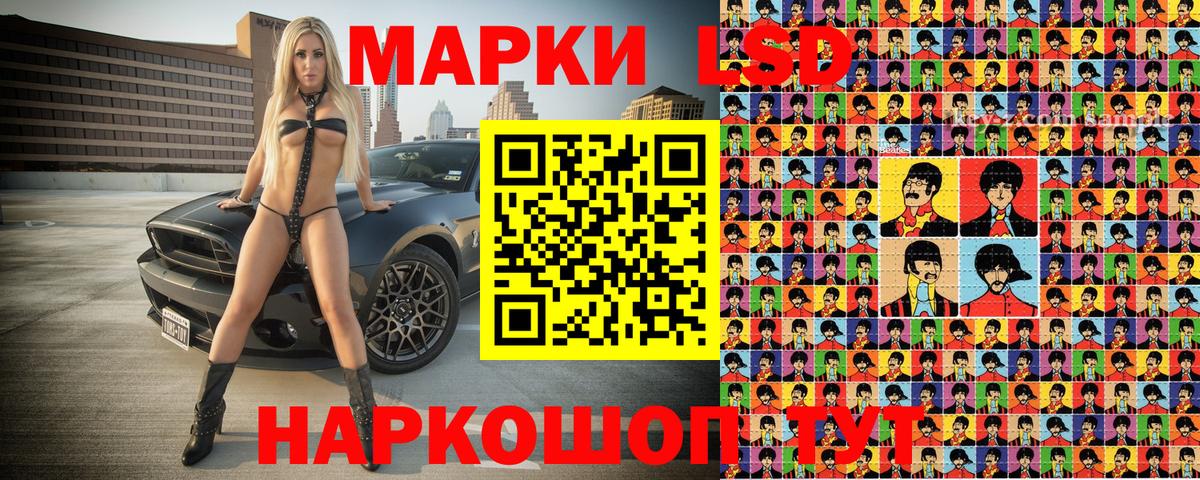 Марки 25I-NBOMe 1500мкг Георгиевск