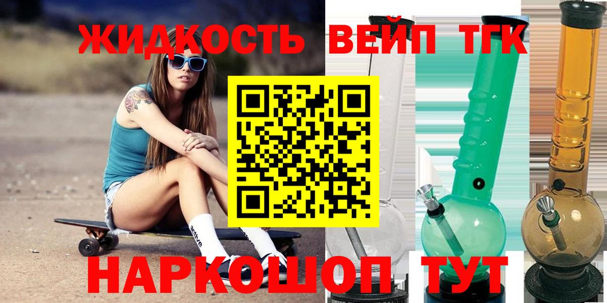 где найти   Дистиллят ТГК гашишное масло  Вход с VPN  ТГК вейп  Георгиевск 