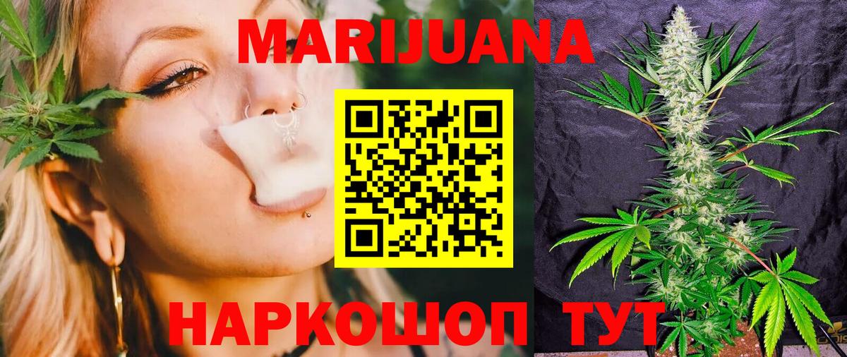 Георгиевск  Шишки марихуана LSD WEED  Конопля планчик  Каннабис LSD WEED  Вход с VPN 